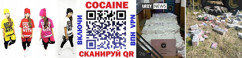 COCAIN Боливия  Вязьма 