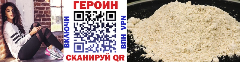 Героин Heroin  гидра ССЫЛКА  Вязьма 