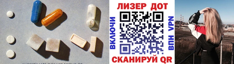 ЛСД экстази кислота  Вязьма 