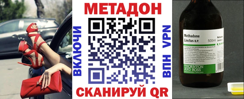 МЕТАДОН methadone мега ТОР Вязьма
