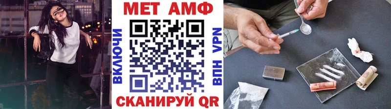 МЕТАМФЕТАМИН мет  Вязьма 